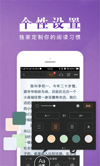 黑巖閱讀APP 官方版v4.1.14