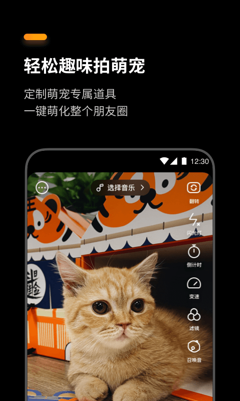 萌卡相機(盟寵星球)2