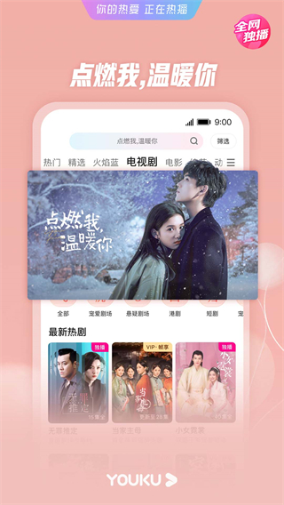 優酷APP 安卓版V11.0.70