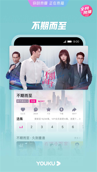 優酷APP 安卓版V11.0.71