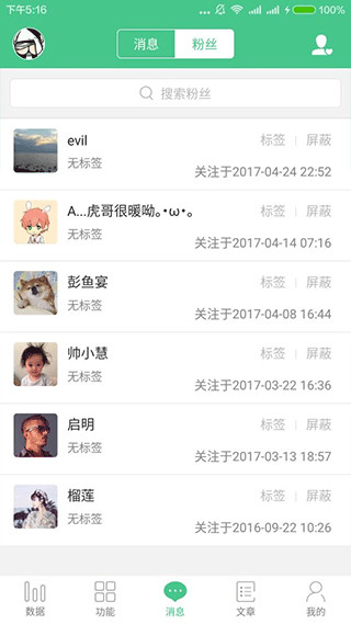 微小寶APP V2.13.4安卓版2