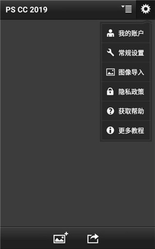 PSTouch最新版 v3.2.4官方版4
