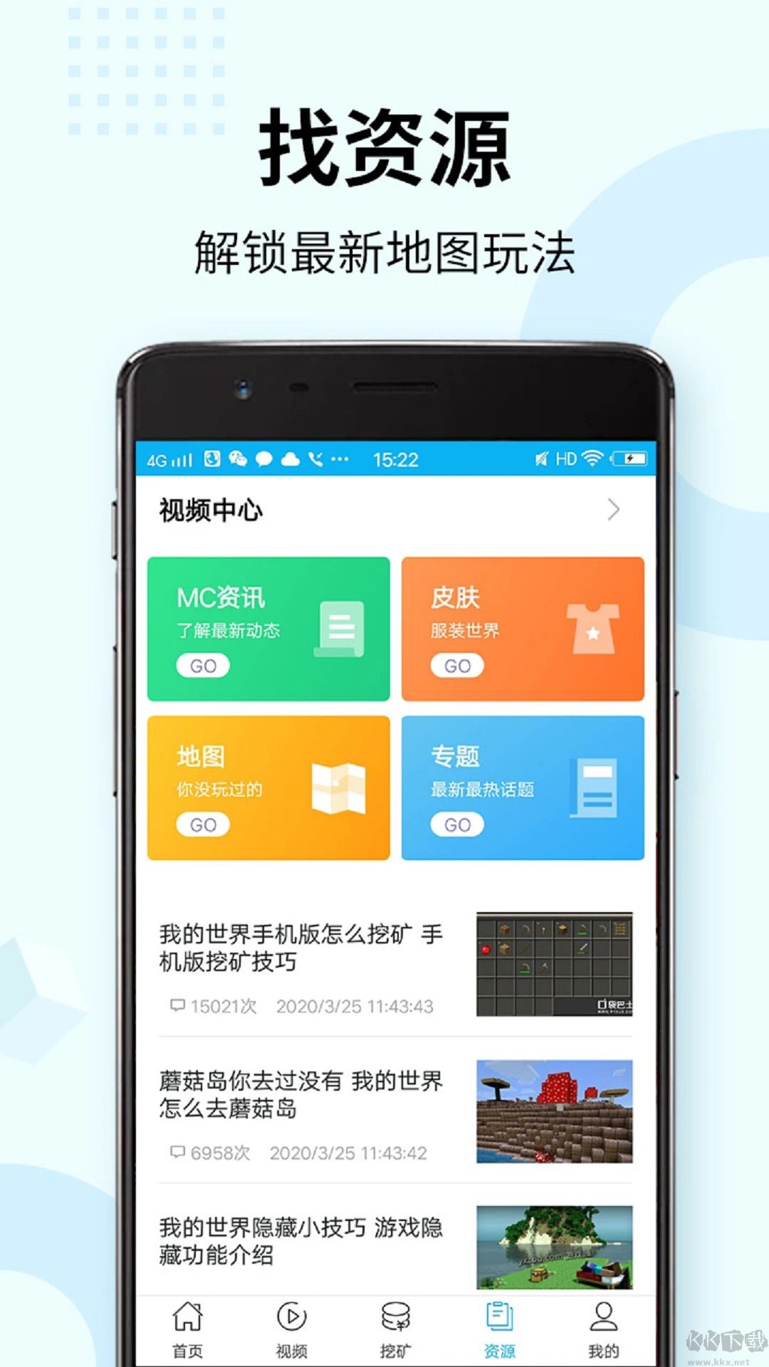 我的世界盒子正版 v8.9.1安卓版2