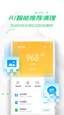 360手機衛士官方版 最新版v8.9.63