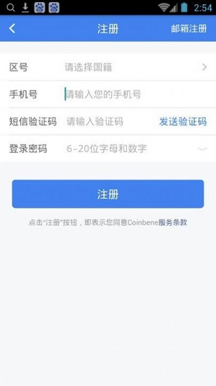 滿幣網交易所最新版v3.70
