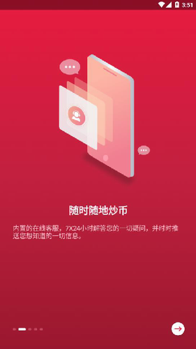 中幣網app官網下載最新版本v6.3.50