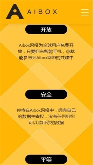 aibox幣官網版v6.2.72