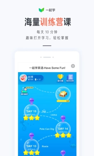 一起學APP V3.9.3.1000安卓版4