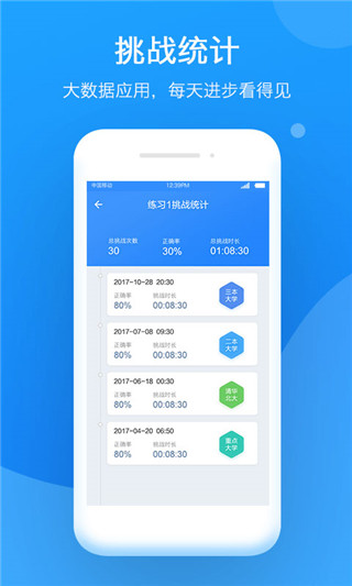 小步智學APP V1.4.9安卓版0