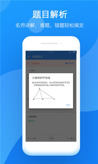 小步智學APP V1.4.9安卓版2