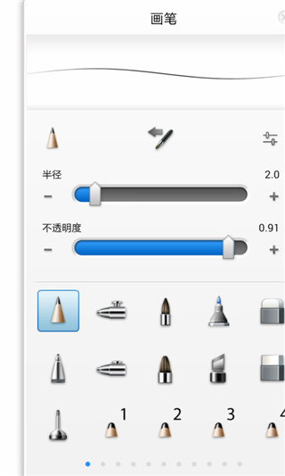 SketchBook手機(jī)版 v5.3.2安卓版4