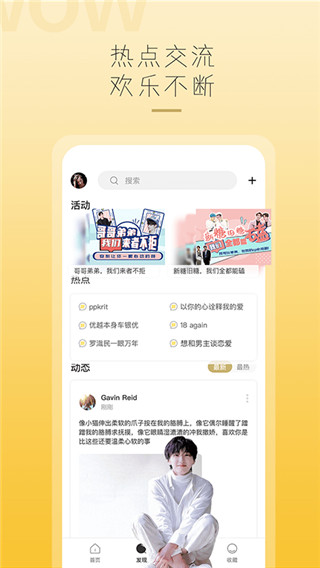 哇偶APP V3.9.0安卓版0