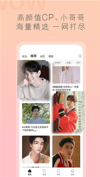 哇偶APP V3.9.0安卓版3