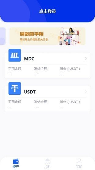 太希幣交易所v5.31