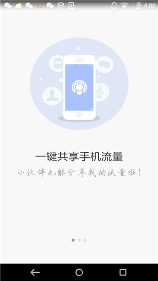 WiFi共享精靈APP V2023安卓版0