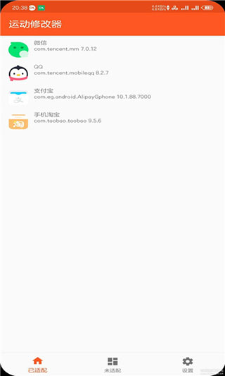 QQ運(yùn)動修改步數(shù)APP V2.4.1安卓版1