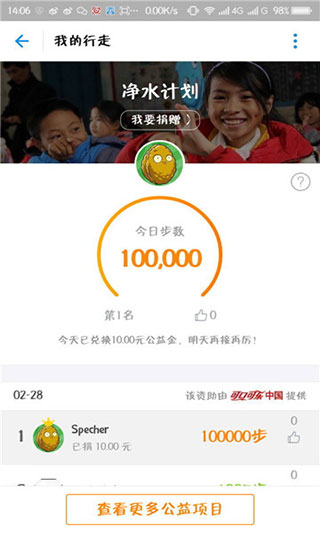 QQ運(yùn)動修改步數(shù)APP V2.4.1安卓版2