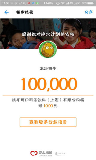 QQ運(yùn)動修改步數(shù)APP V2.4.1安卓版3