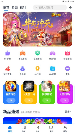 愛吾游戲寶盒app v2.3.7.5安卓版0