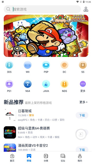 愛吾游戲寶盒app v2.3.7.5安卓版1