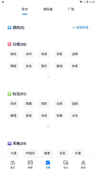 愛吾游戲寶盒app v2.3.7.5安卓版2