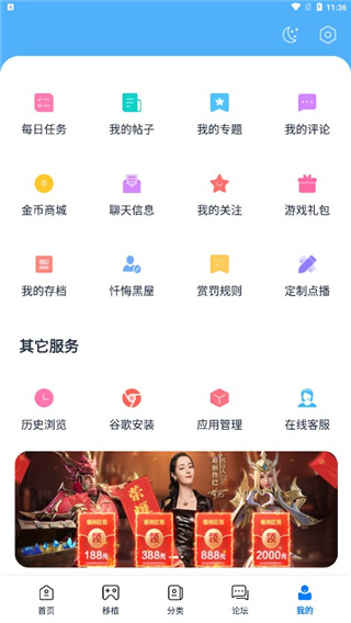 愛吾游戲寶盒app v2.3.7.5安卓版4