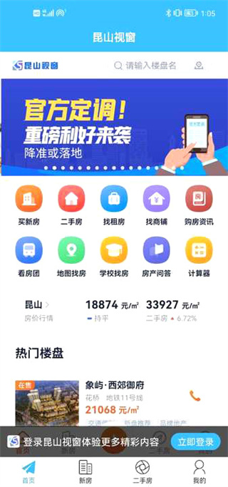 昆山視窗APP V1.3.13安卓版0