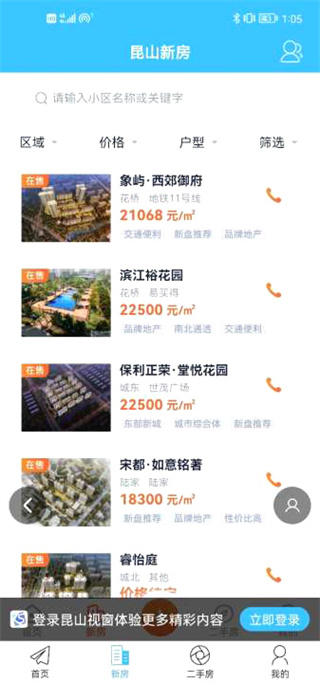 昆山視窗APP V1.3.13安卓版1