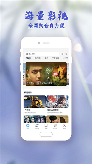 影視大全高清版APP 安卓版V3.10.210