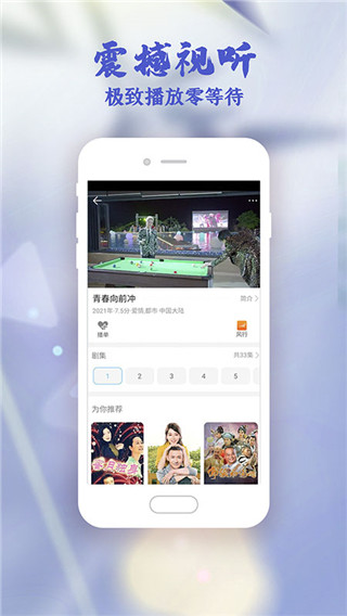 影視大全高清版APP 安卓版V3.10.212