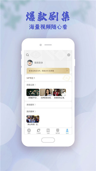 影視大全高清版APP 安卓版V3.10.213