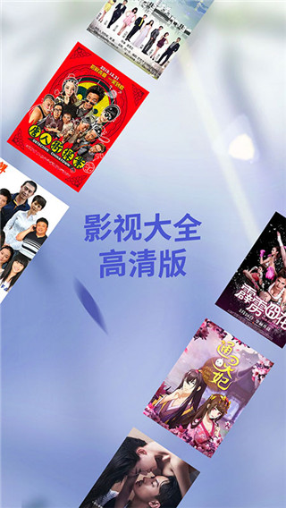 影視大全高清版APP 安卓版V3.10.214