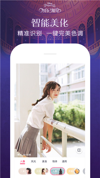 天天P圖APP V6.5.6.258安卓破解版0