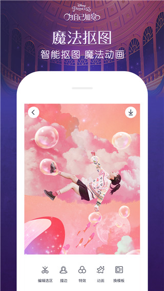 天天P圖APP V6.5.6.258安卓破解版1