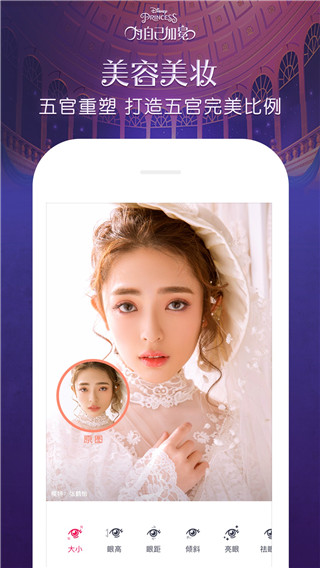 天天P圖APP V6.5.6.258安卓破解版2