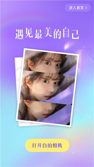 天天P圖APP V6.5.6.258安卓破解版4
