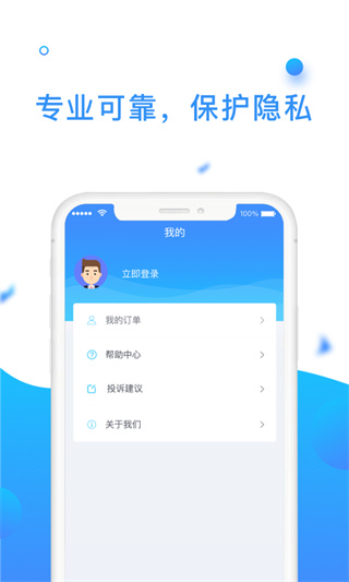 微信恢復(fù)助手 v1.2.2安卓版3