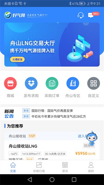 好氣網(wǎng)app0