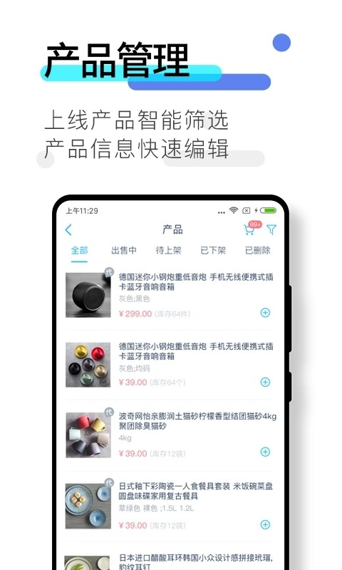 數企官方版2