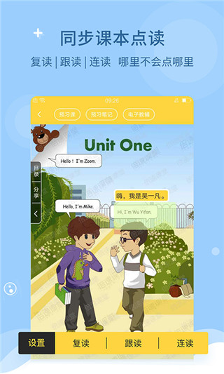 倍速課堂APP V6.8.0安卓版2