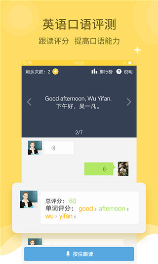 倍速課堂APP V6.8.0安卓版3