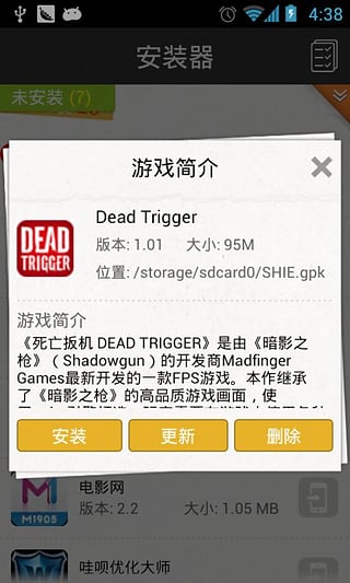 GPK安裝器APP V1.0.0安卓版2