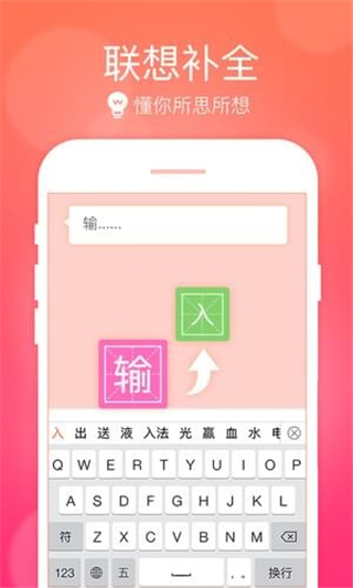 極品五筆輸入法APP V1.2安卓版1