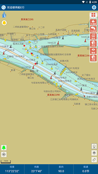 船e行APP V5.0.0.2210171安卓版2