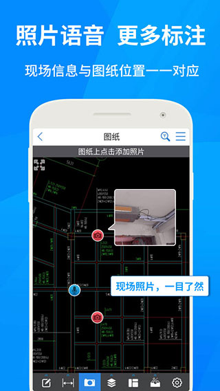 CAD快速看圖APP V5.8.7安卓版3