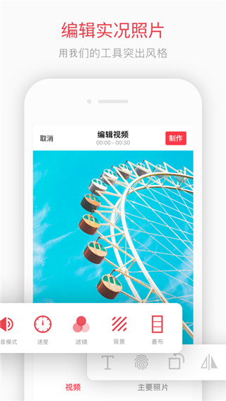 intoLive實況壁紙制作器 免費版v1.451