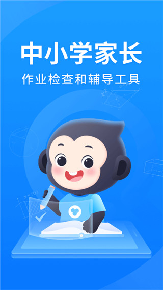 猿題庫APP V9.26.0安卓版0