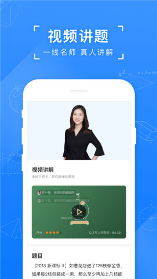 猿題庫APP V9.26.0安卓版1