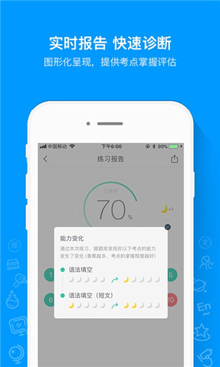 猿題庫APP V9.26.0安卓版2