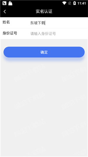鴿子交易平臺v3.12